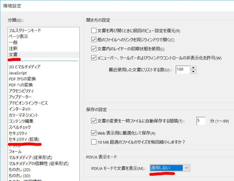 Pdf セキュリティ 方法 選択 できない